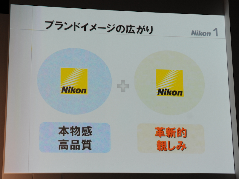 <b>これまでの「本物感」や「高品質」といったイメージはそのままに、新たに親しみを持ってもらうブランディングをするという</b>