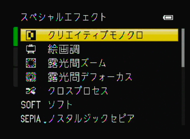 <b>新たに搭載したスペシャルエフェクトのメニュー画面（一部）。いわゆるフィルター機能で、撮影前にあらかじめ設定を行なう。露光間ズームと露光間デフォーカスが目新しく感じられる</b>