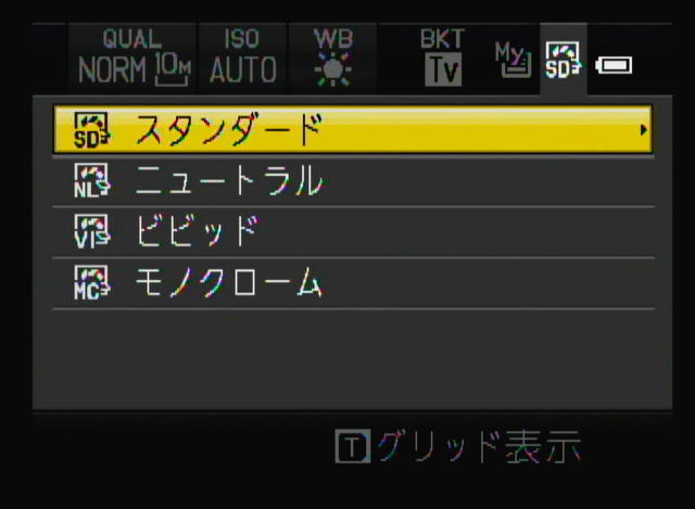 <b>クイックメニューダイヤルによるピクチャーコントロールの設定画面。D5100などに搭載される風景やポートレートといった仕上がりも欲しく感じる</b>