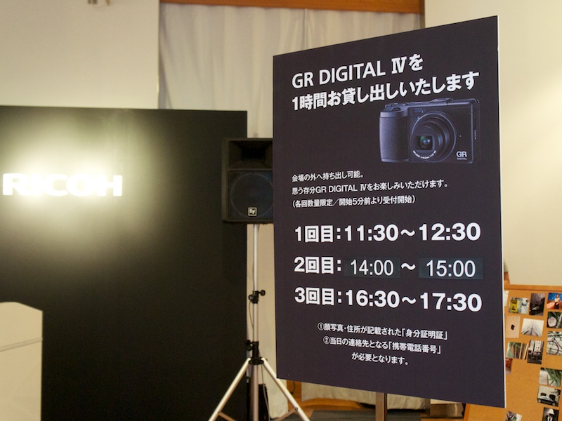 <b>貸し出しサービスを行なっていた。画像の持ち帰りやブログなどでの公開も可能</b>