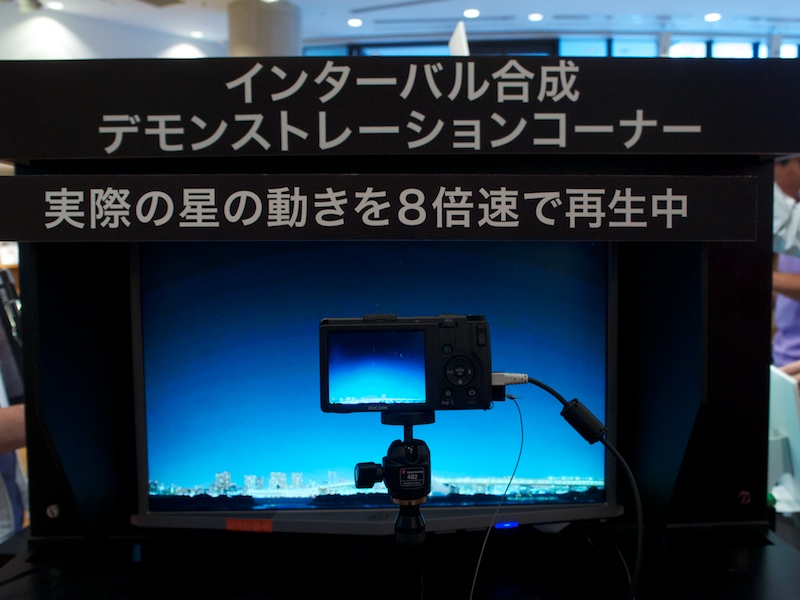 <b>インターバル合成のデモコーナー。画面に映し出された星空（実際の8倍速で表示）をGR DIGITAL IVで連続撮影し、合成するデモを行なっていた</b>