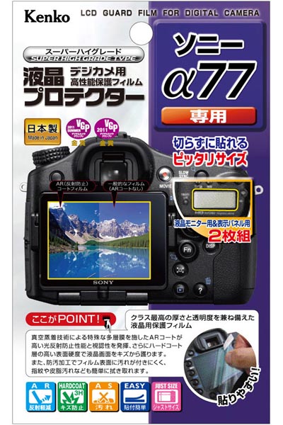 <b>ソニーα77用</b>