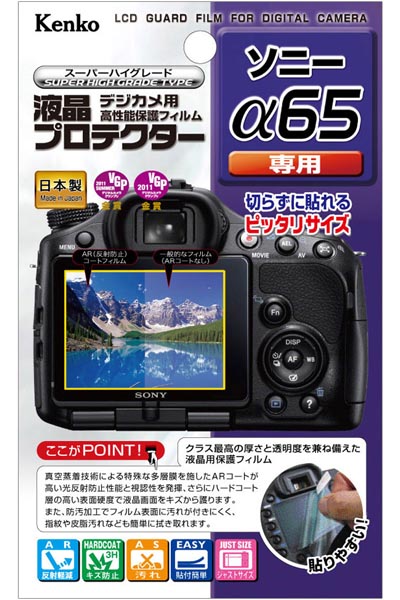 <b>ソニーα65用</b>