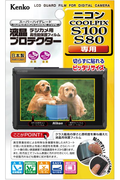 <b>ニコンCOOLPIX S100/S80用</b>