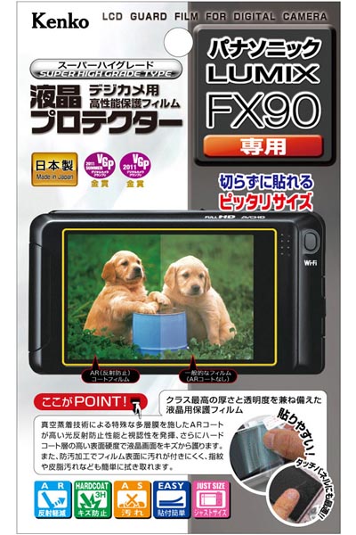 <b>パナソニックFX90用</b>