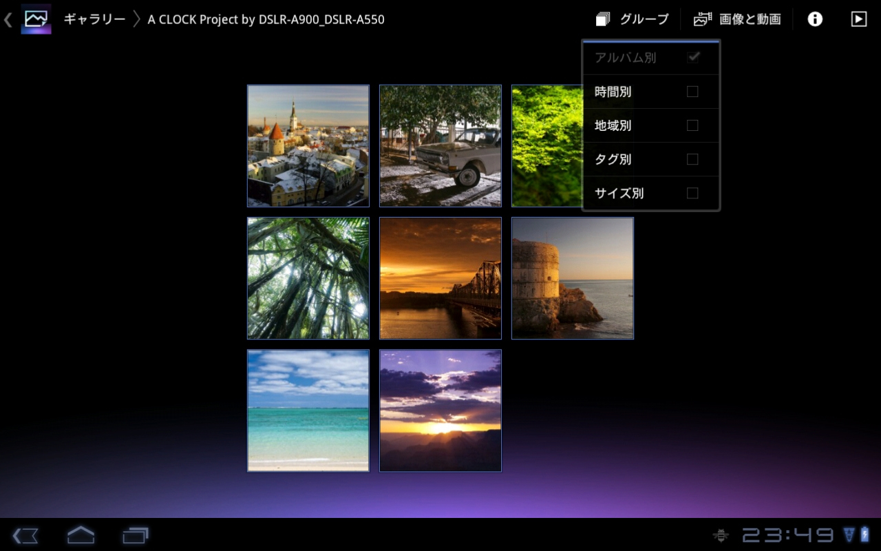 <b>画像はフォルダ単位だけでなく、時間やタグなどでも分類できる</b>