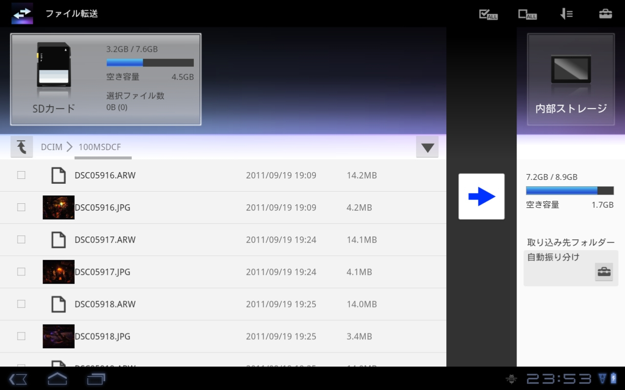<b>再生可能なファイルであれば画像のサムネイル表示も可能</b>