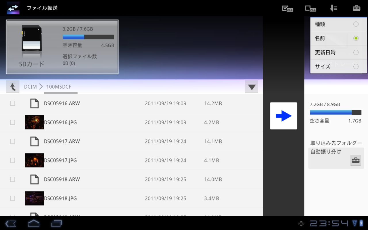 <b>ファイルの並び替えも可能</b>