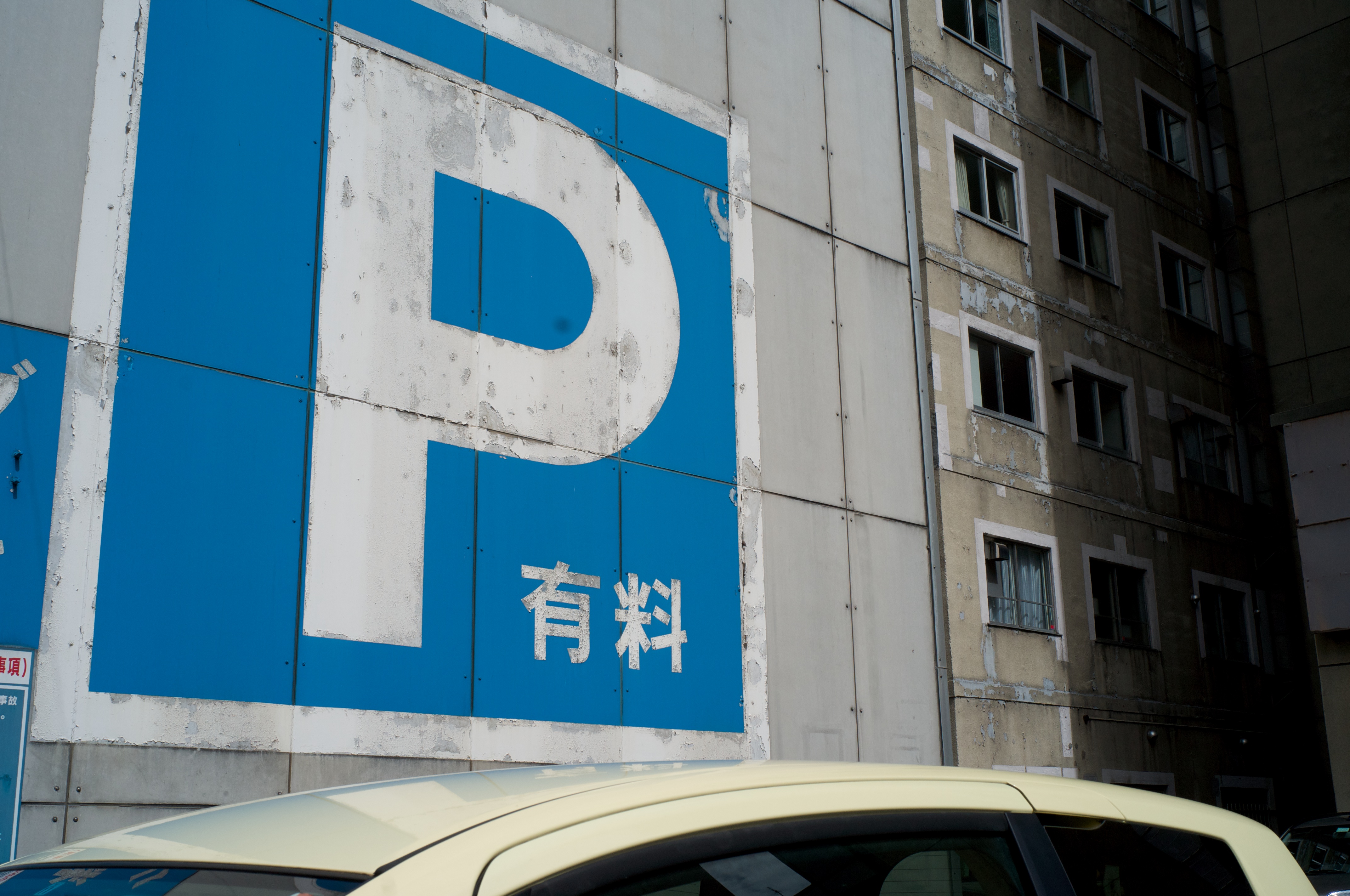 <b>GXR MOUNT A12 / Biogon T* 2.8/25 ZM / 約2.6MB / 4,288×2,846 / 1/620秒 / F8 / 0.0EV / ISO200 / WB:オート / 25mm</b>