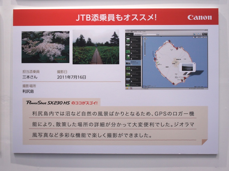 <b>添乗員が試用した感想を写真とともに紹介。業務報告書やブログで便利とのコメントもあった</b>