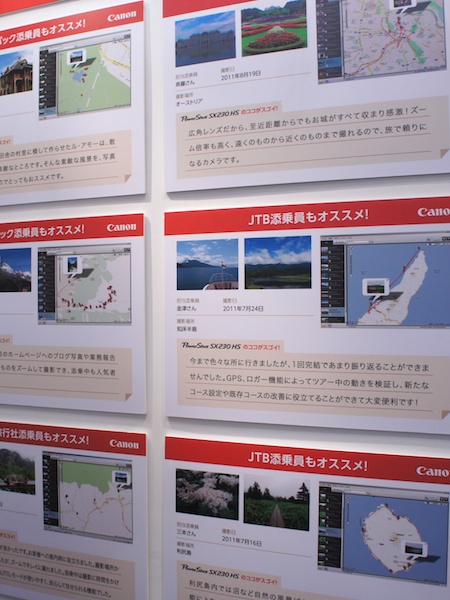 <b>添乗員が試用した感想を写真とともに紹介。業務報告書やブログで便利とのコメントもあった</b>