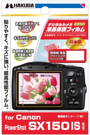 <b>Canon PowerShot SX150 IS専用</b>