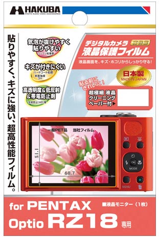 <b>PENTAX Optio RZ18専用</b>