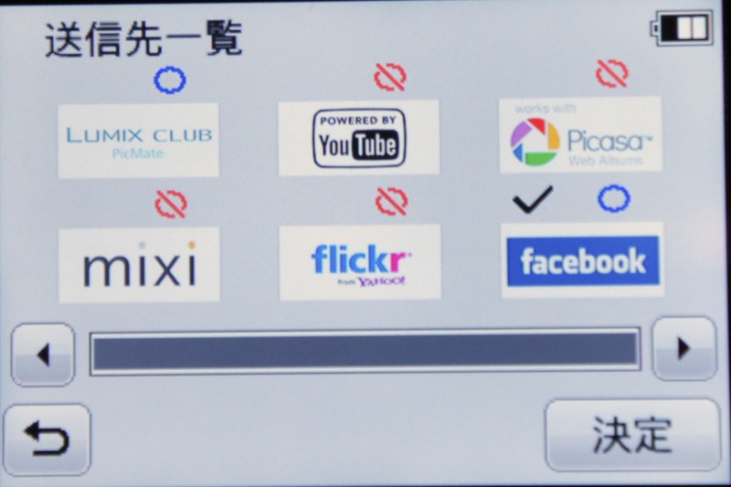 <b>送信先一覧</b>