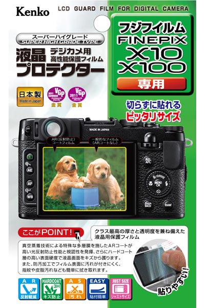 <b>フジフイルムFinePix X10/X100用</b>