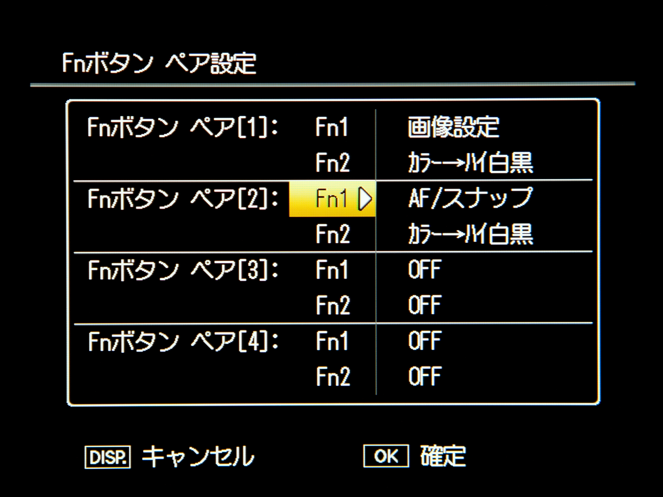 <b>Fn1/Fn2ボタンの機能割り当てを、両者ワンセットにして最大4つまで登録できる</b>