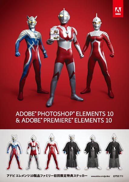 <b>アドビ×ウルトラマンオリジナルステッカー (C)円谷プロ</b>