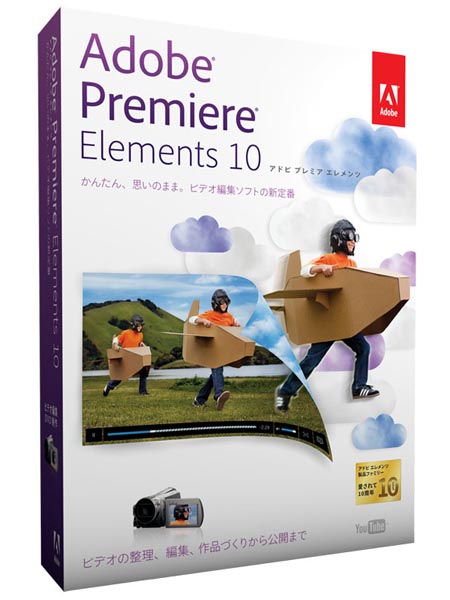 <b>Adobe Premiere Elements 10</b>