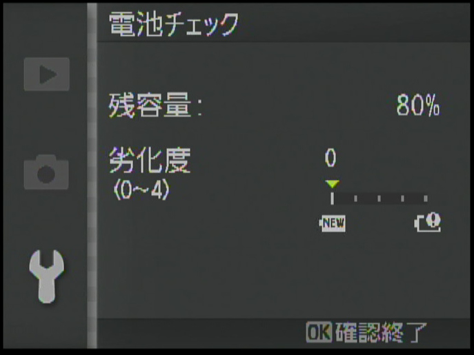 <b>同社のデジタル一眼レフカメラと同様、バッテリーの残量、および劣化度も確認できる</b>