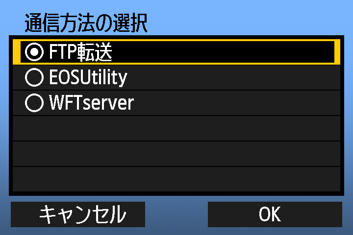 <b>LANの設定画面</b>