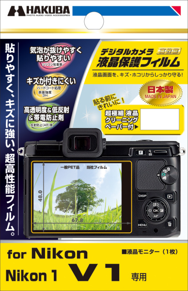 <b>Nikon Nikon1 V1専用</b>