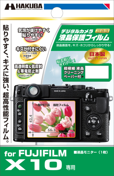 <b>FUJIFILM X10専用</b>