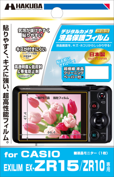 <b>CASIO ZR15/ZR10専用</b>