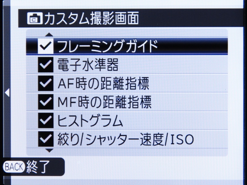<b>撮影画面に表示する内容を自分で組み合わせられる</b>
