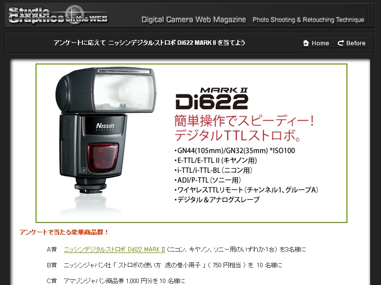 <b>アンケートページ</b>