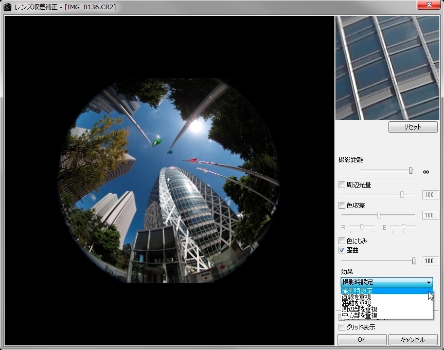 <b>DPPを使えばRAW画像を5パターンの射影方式に疑似変換できる</b>