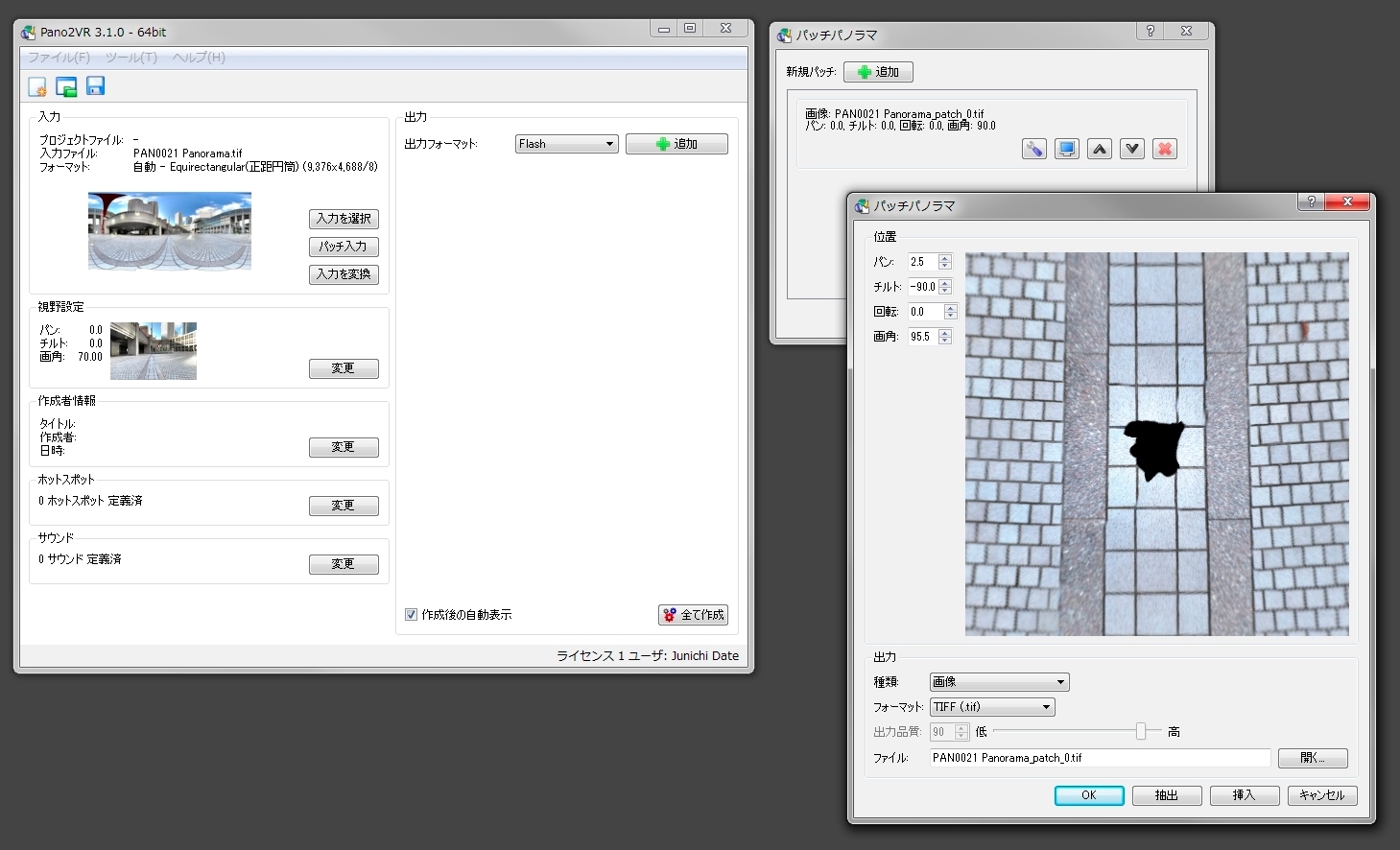 <b>4.PTGuiで作成したEquirectangular(正距円筒図法)の画像をPano2VRに読み込み、三脚が写っている部分など不要な部分をパッチ修正でファイルで書き出し、Photoshopなどで修正。再び、Pano2VRに戻り、パノラマ出力を行なうと自動的に修正済みパッチが読み込まれ、指定した形式でパノラマ出力できる</b>