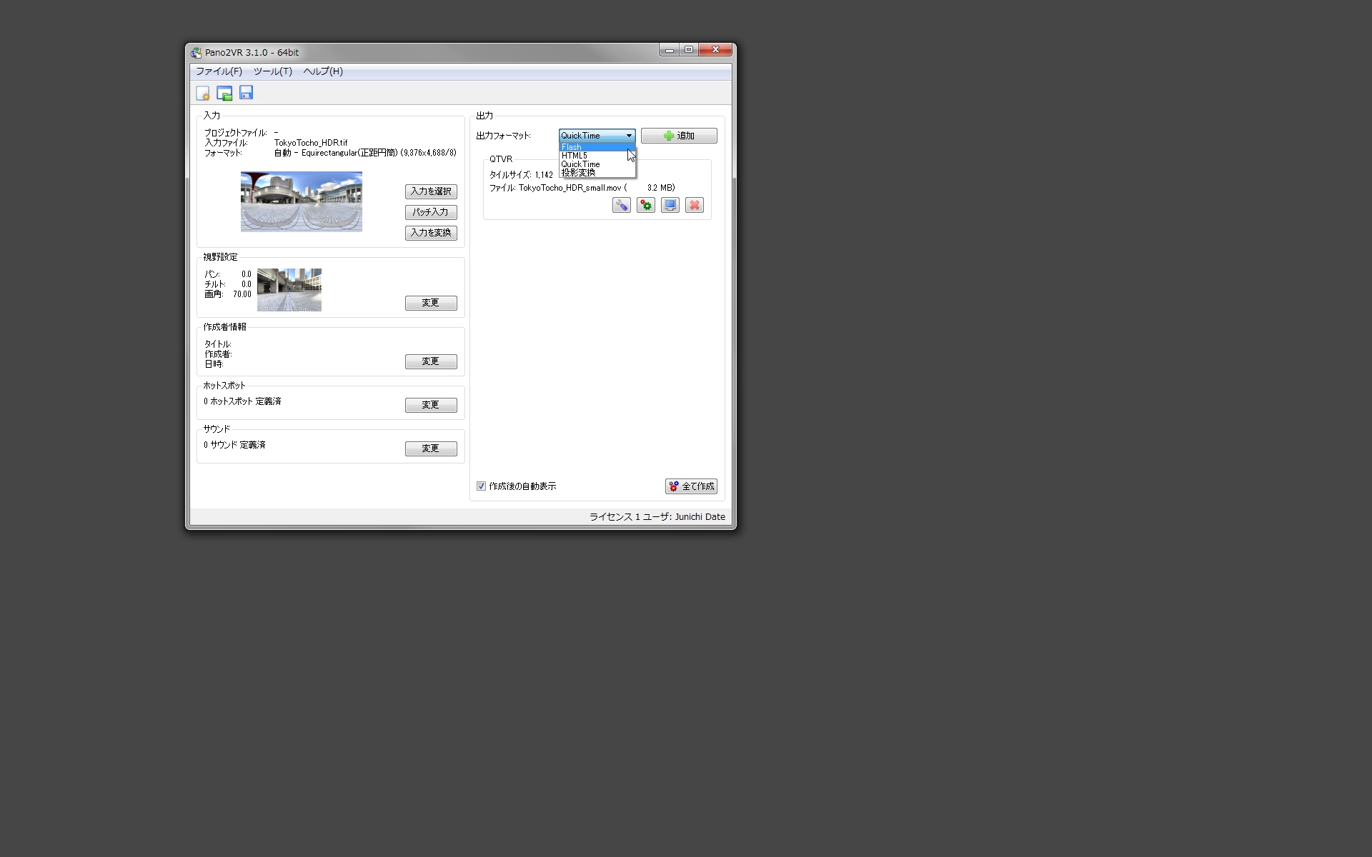 <b>5.QuickTimeのほか、Flash、HTML5、投影変換で書き出せる。Flashのほうが拡大/縮小ボタンなどをパノラマ画面に埋め込めてスマートだが、デジカメWatchサーバー側の制約で、今回はQuickTimeで出力。パノラマを再生するにはQuickTimeプレーヤーが必要だ</b>