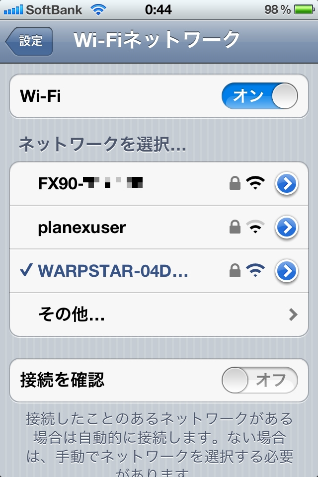 <b>iPhoneの無線LAN設定の画面。「FX90……」のSSIDが出ているので、これを選び、先ほどの暗号化キーを使って登録する</b>