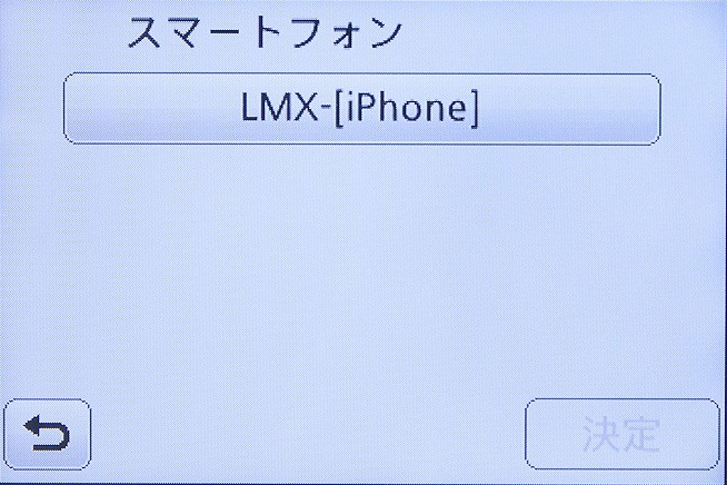 <b>先ほど登録したスマートフォンを選択すると、自動的に送信が始まる</b>