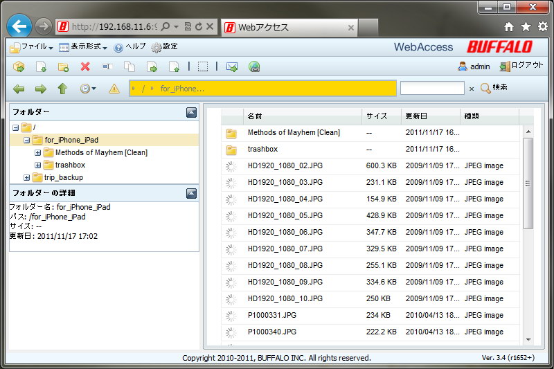 <b>Webアクセス機能により出先からNAS内のファイルを扱える。画像はWebブラウザで使っているところ</b>