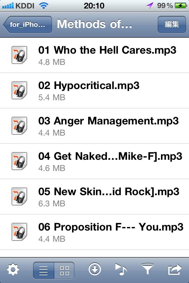 <b>NAS上のMP3ファイルも開く（音楽を聴く）ことができる</b>