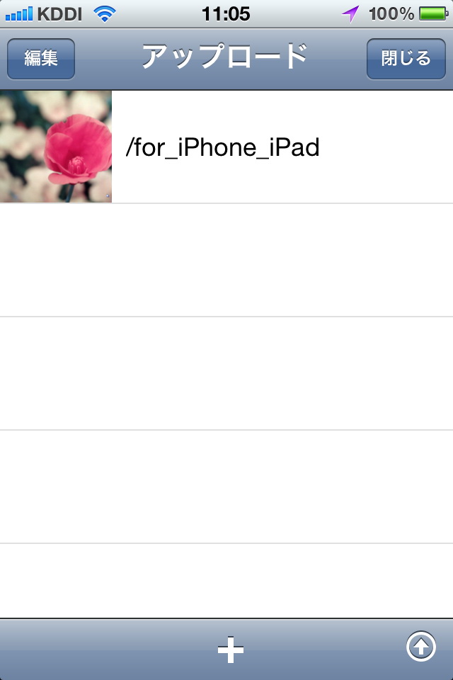 <b>NASへアップロードする写真が追加された</b>