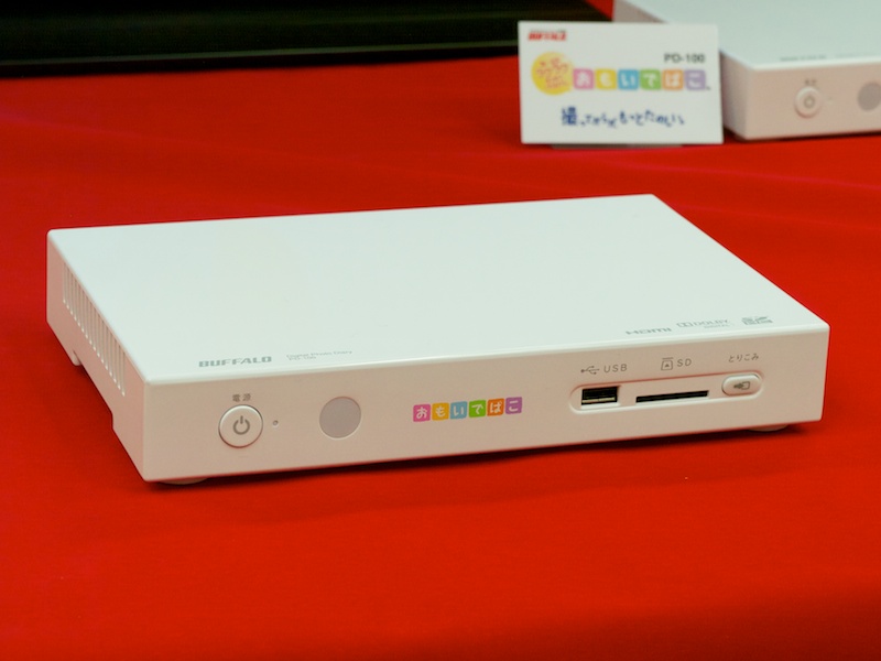 <b>おもいでばこ</b>