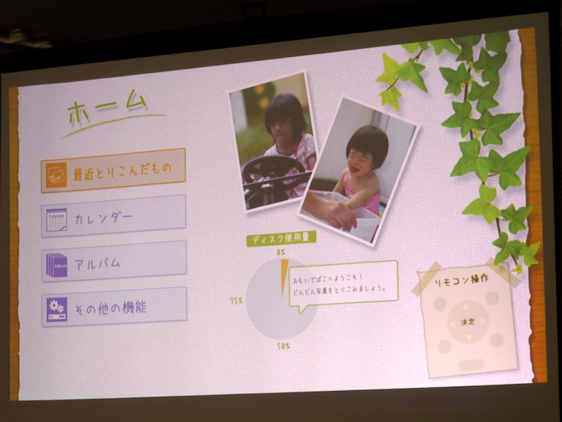 <b>ホーム画面</b>