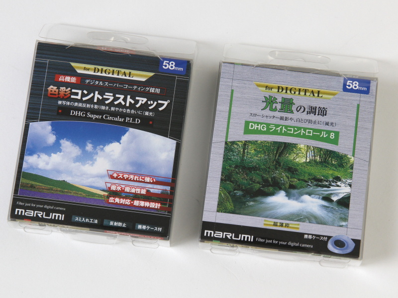 <b>今回使用したフィルター2枚。マルミ光機の「DHGスーパーサーキュラーP.L.D」（左）と「DHGライトコントロール8」（右）</b>