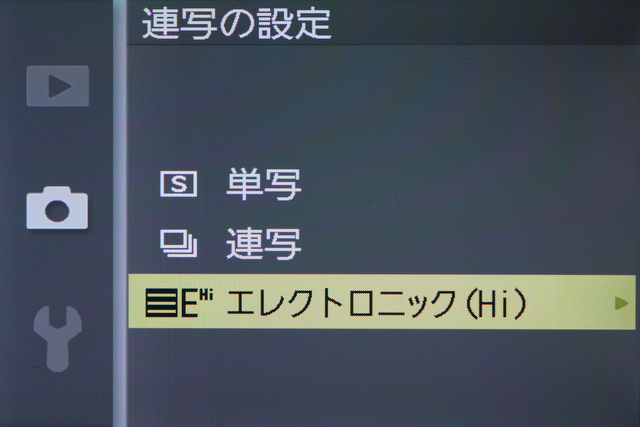 <b>高速連続撮影の設定は、連写の設定の「エレクトロニック（Hi）」から選択を行なう。10fps、30fps、60fpsの3つから選択できる。電子シャッターのため『単写』、『連写』も含め全ての設定で無音撮影を可能とする</b>