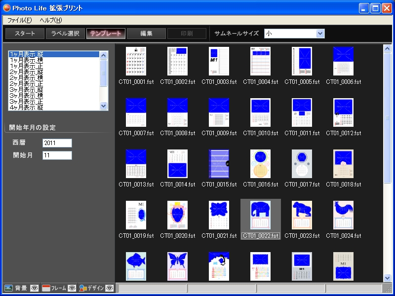 <b>こちらはカレンダーのテンプレート例</b>