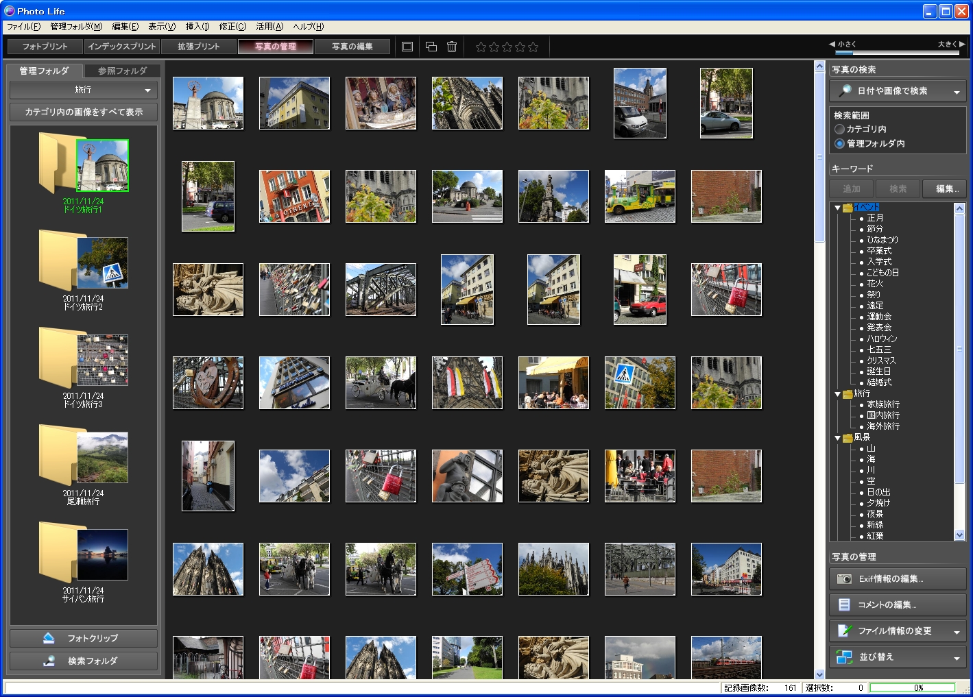 <b>代表色評価で並べ替えたもの（左）と複雑さで並べ替えたもの（右）。なるほどと頷ける並びもあるが、同じような写真が飛んでしまったりと今後の精度向上に期待したい機能だ</b>