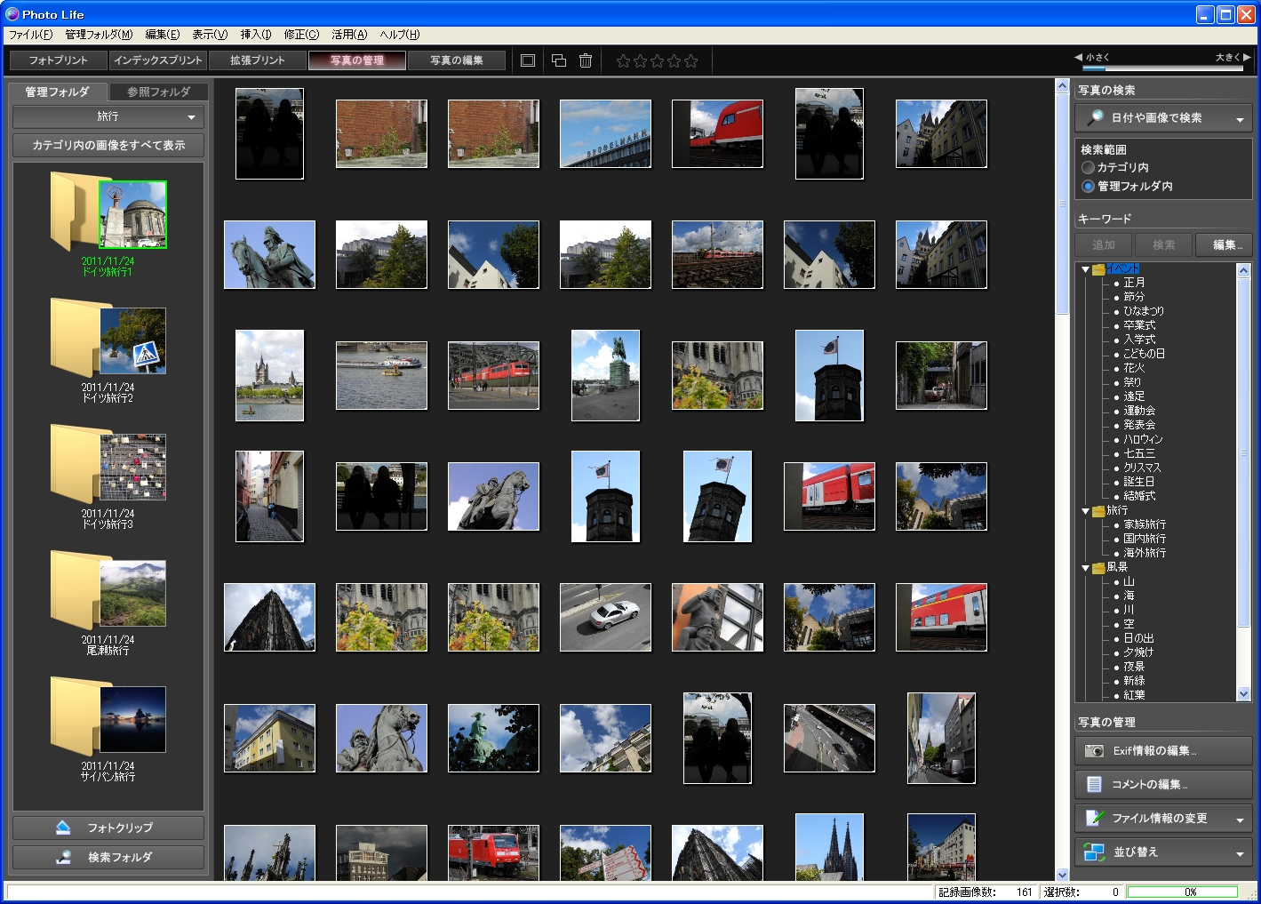 <b>代表色評価で並べ替えたもの（左）と複雑さで並べ替えたもの（右）。なるほどと頷ける並びもあるが、同じような写真が飛んでしまったりと今後の精度向上に期待したい機能だ</b>