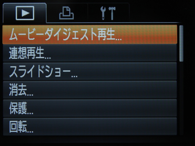 <b>再生メニュー（1/4）</b>