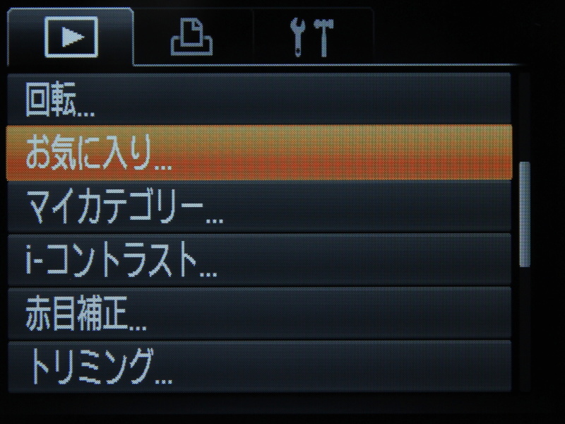 <b>再生メニュー（2/4）</b>