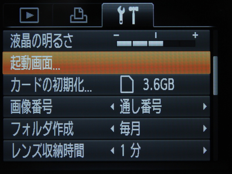 <b>設定メニュー（2/4）</b>