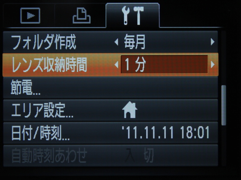 <b>設定メニュー（3/4）</b>