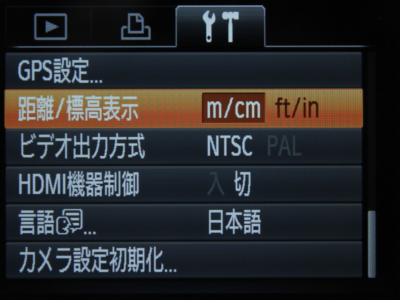 <b>設定メニュー（4/4）</b>