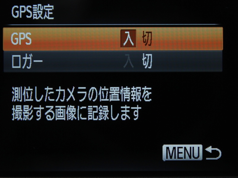 <b>GPS設定画面（1/2）</b>